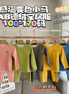 德绒儿童内衣套装春秋薄款儿童秋裤中大童秋衣