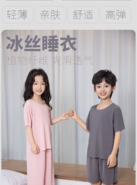 儿童家居服套装春夏新款2025年两件套男童女童夏季冰丝睡衣