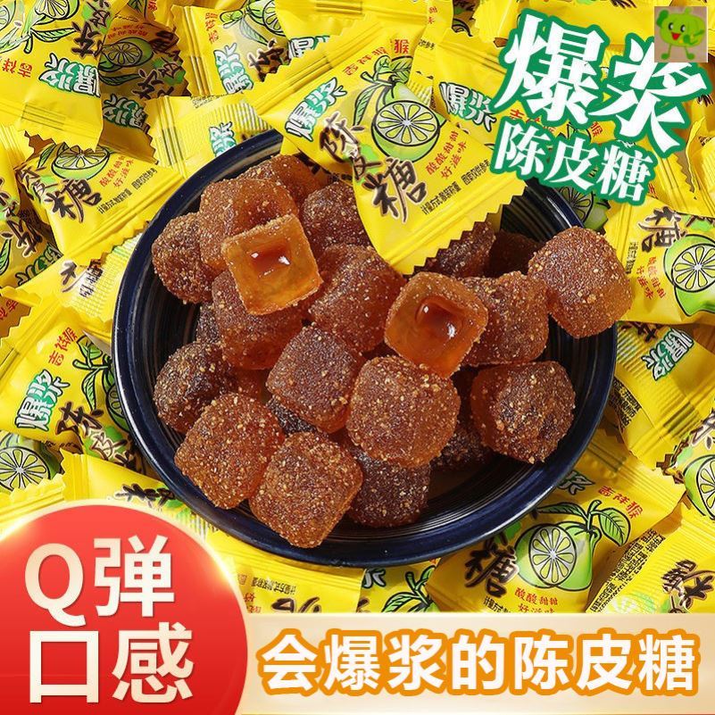 l爆浆橙皮糖网红爆浆夹心陈皮软糖水果味酸甜吉祥猴糖果小零食喜