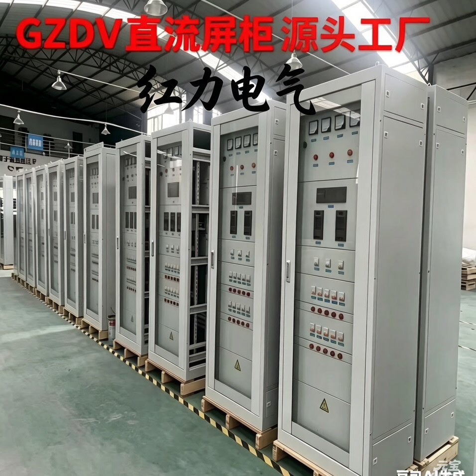 红力壁挂立柜式直流屏GZDW40-65AH配电设备厂家直销模块化控制柜