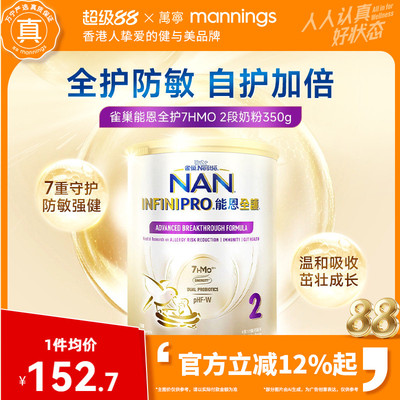雀巢能恩全护7HMO适度水解奶粉