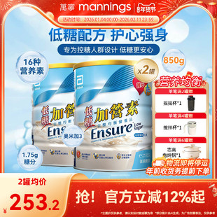 【送长辈】万宁雅培港版低糖金装加营素护骨高钙奶粉香草味850g*2