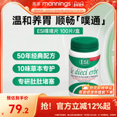 ESI噗噗片小绿瓶调理肠道润通促排膳食纤维片便进口秘非益生菌