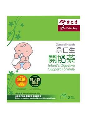 万宁  香港余仁生开奶茶12包装婴幼儿无糖宝宝厌奶助消化清热包邮