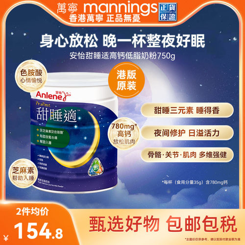 万宁中国台湾低脂奶粉安怡