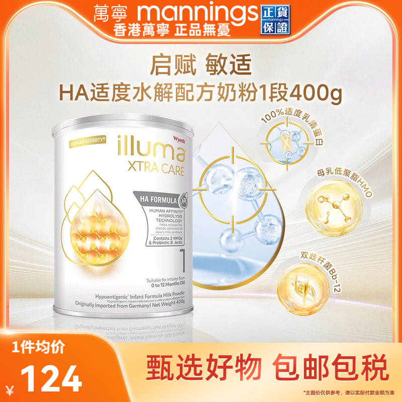 惠氏启赋敏适HA适度水解奶粉港版婴儿奶粉0-12个月新生儿1段400g