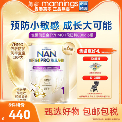 Nestle雀巢能恩全护7HMO益生菌适度水解婴儿配方奶粉1段0-6月800g