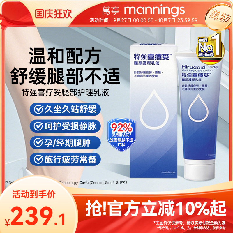 舒缓腿部不适，腿部肿胀