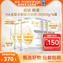 惠氏启赋敏适HA适度水解奶粉港版婴儿奶粉0-12个月1段800g*6
