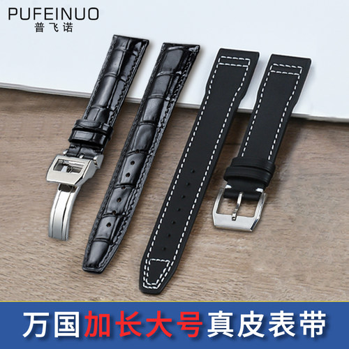 【加长大号真皮手表带】