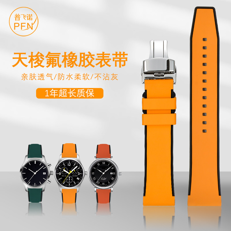 适配天梭1853橡胶表带男女力洛克T41杜鲁尔速驰卡森俊雅硅胶表带