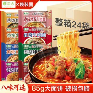 同款方面袋装整箱早餐食品泡面快餐面袋装老坛酸菜红烧牛肉面泡面