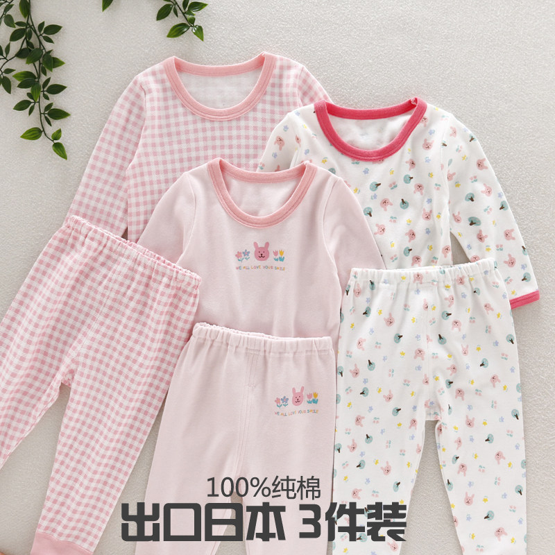 儿童内衣睡衣女童家居服套装女宝宝春秋棉毛秋衣长袖T恤打底上衣