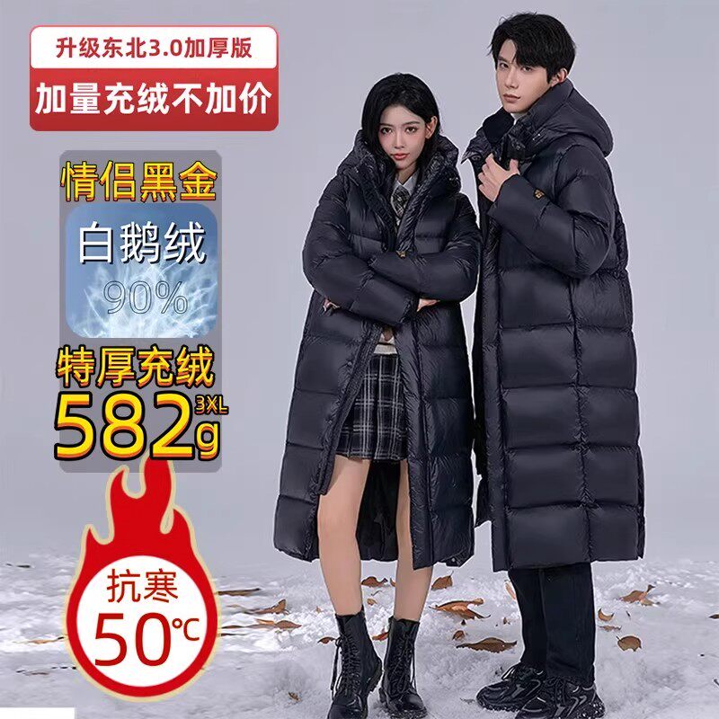 零下40度超厚黑金鹅绒羽绒服男过膝加厚极寒女东北哈尔滨冬保暖衣