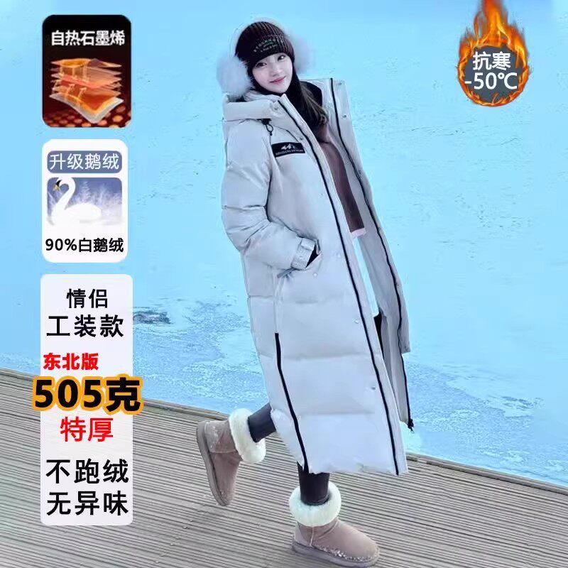 东北哈尔滨羽绒服女加厚长款过膝超厚鹅绒男零下40度极寒外套漠河