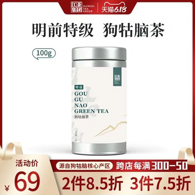 明前特级珍品狗牯脑绿茶茶叶