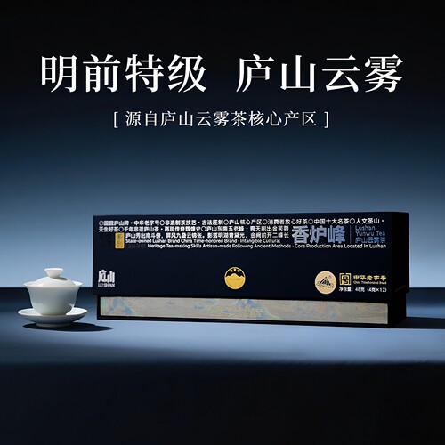 香炉峰庐山云雾茶源自核心产区