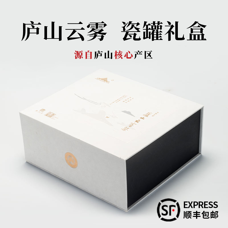 明前特级头采庐山云雾茶瓷罐礼盒