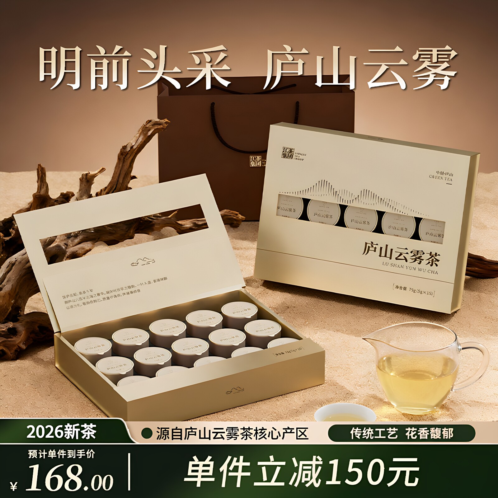 2026新茶明前头采特级 庐山云雾绿茶茶叶礼盒装 送礼官方旗舰店图片