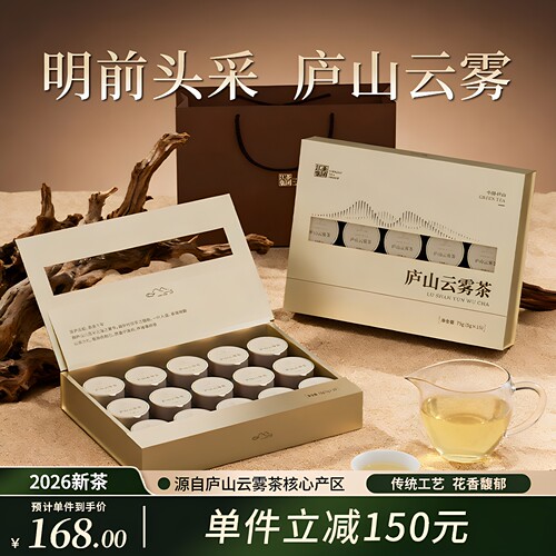 源自庐山核心产区  国企品质