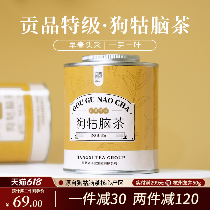 2026新茶明前头采贡品特级特供狗牯脑茶叶高山遂川特产绿茶自己喝