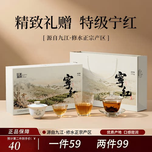 宁红工夫特级红茶礼盒200g
