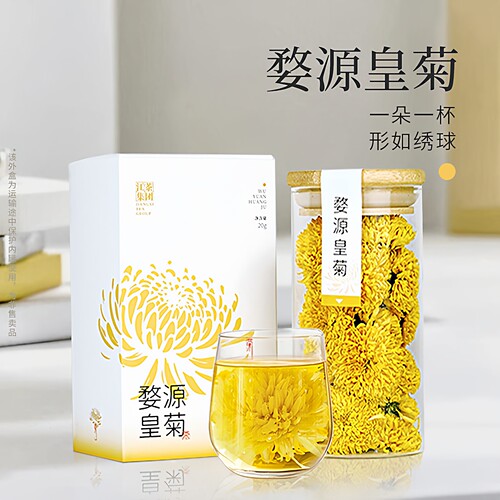 婺源晓起皇菊罐装 一朵一杯贡菊菊花茶叶礼盒装 江西特产送礼自己