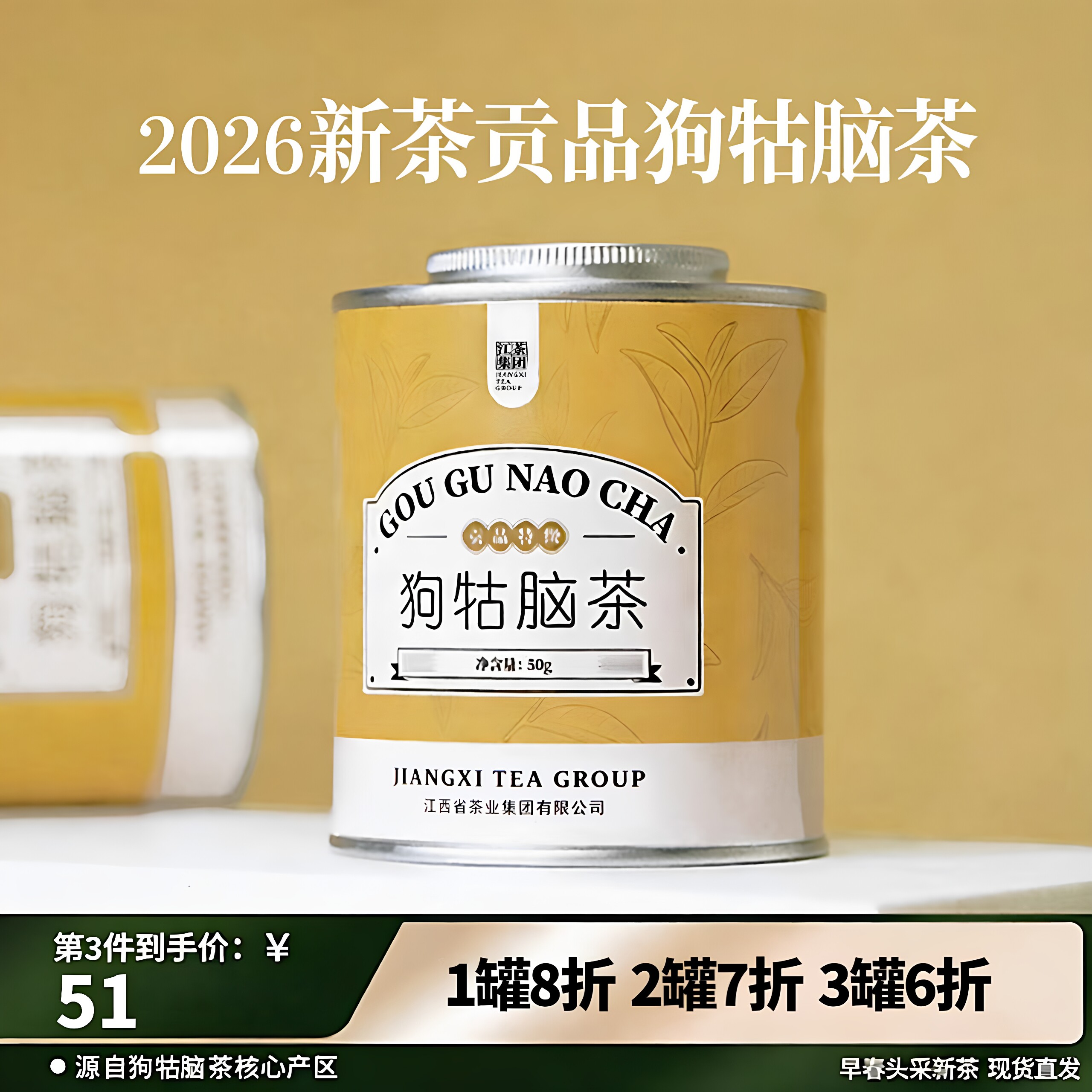 2026新茶明前头采贡品特级特供狗牯脑茶叶高山遂川特产绿茶自己喝
