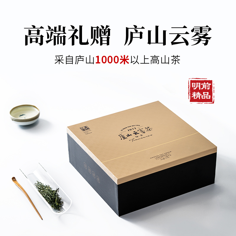 [顺丰]2025头采明前特级庐山云雾茶绿茶叶礼盒装送礼正品旗舰店