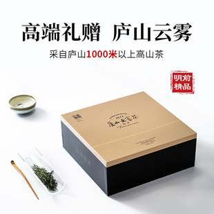 [顺丰]2025头采明前特级庐山云雾茶绿茶叶礼盒装送礼正品旗舰店