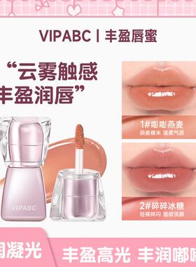 VIPABC丰盈唇蜜水光镜面唇釉口红自然学生素颜清透女代发923