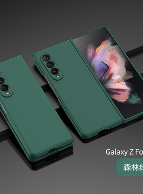 适用于适用于三星Zfold3折叠屏手机壳W22超薄新款F9260透明外壳W2