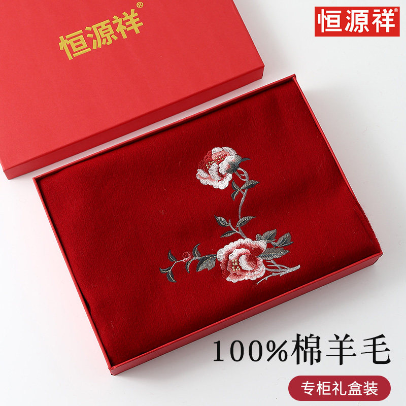 恒源祥纯羊毛围巾送妈妈老年人女冬季保暖送长辈节日礼盒国风刺绣,服饰配件/皮带/帽子/围巾,围巾/丝巾/披肩,淘宝优惠券,粉丝福利购,淘宝优惠卷