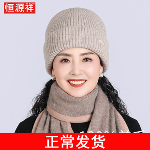 恒源祥纯羊毛女针织帽男冬季防风寒毛线帽加厚保暖秋冬中老年妈妈