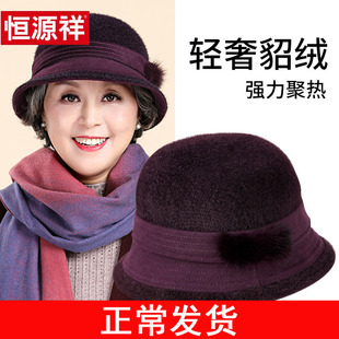 中老年人帽子女士奶奶老太太冬季貂绒妈妈婆婆渔夫帽保暖盆帽围巾