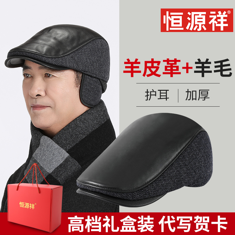 羊毛前进帽中老年人帽子男冬季保暖爸爸老人加绒厚老头防风护耳