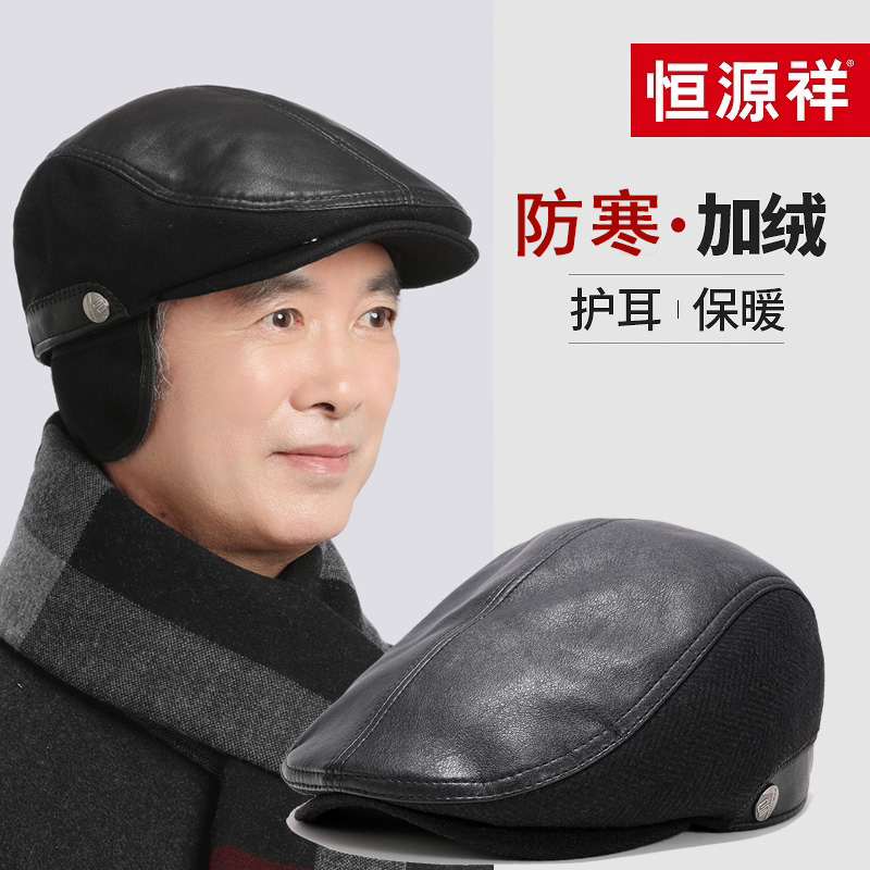 前进帽中老年人帽子男冬季保暖爸爸老人加绒加厚老头防风护耳冷帽