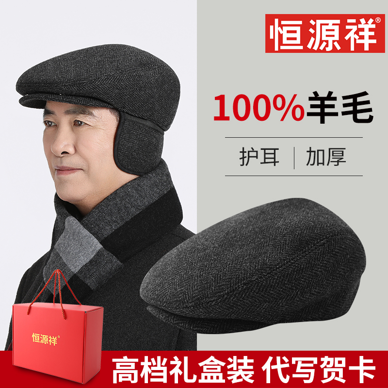 羊毛前进帽中老年人帽子男冬季保暖爸爸老人加绒加厚老头防风护耳