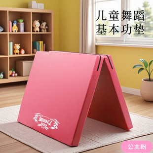 力创美舞蹈垫子儿童练功垫体操垫家用加厚折叠运动健身仰卧起坐垫