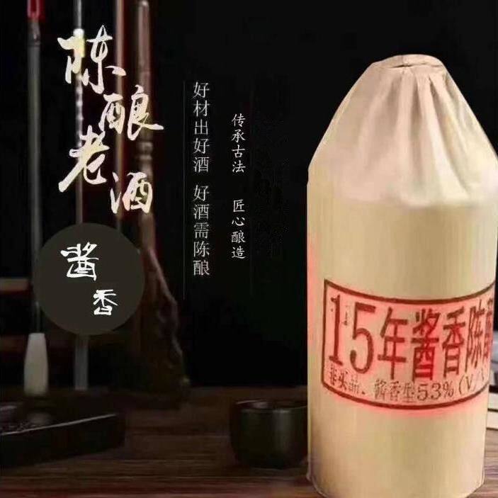 15年陈酿酱香型白酒53度纯粮食坤沙老酒高粱酒原浆酒酒厂直发
