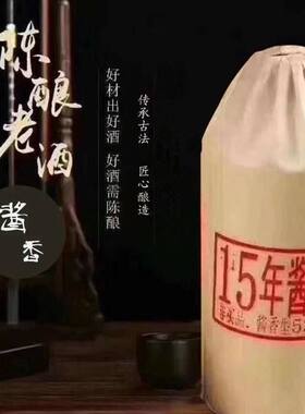 15年陈酿酱香型白酒53度纯粮食坤沙老酒高粱酒原浆酒酒厂直发