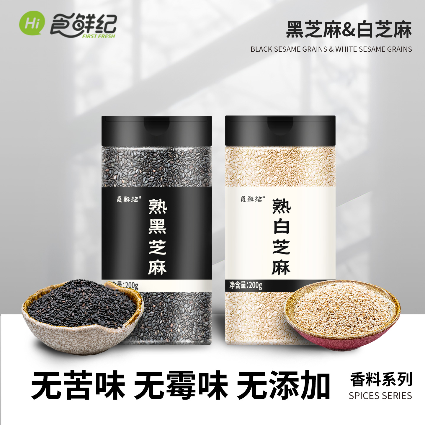 优选黑白芝麻无沙免洗开罐即食