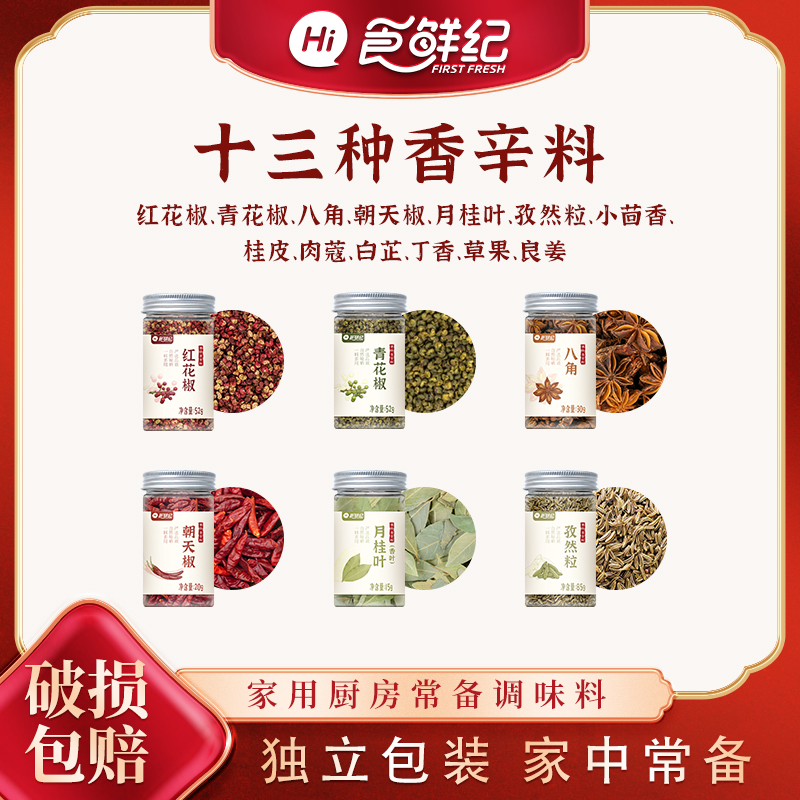 广西桂皮香叶精品干料八角大料