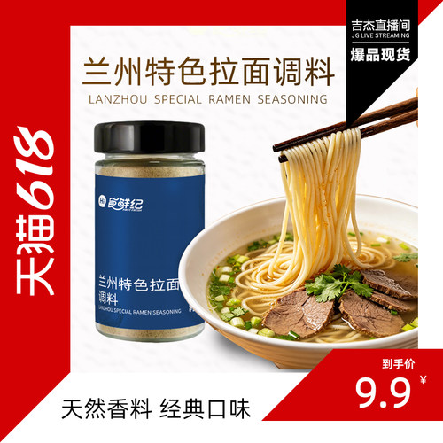 兰州特色拉面汤料包牛肉面正宗