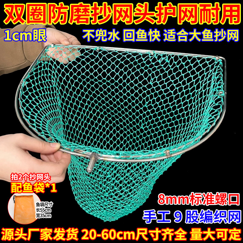 实心双圈不锈钢抄网头抄鱼抄网手工加深1cm小眼网兜池塘水库捞鱼