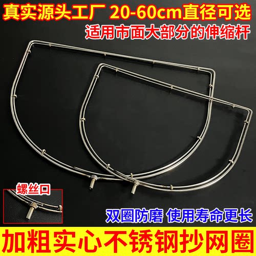加粗不锈钢实心抄网圈双圈防磨耐用m8通用螺丝口捞鱼抄网配件渔具