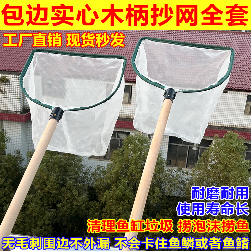 包边防磨耐用木把抄网实心超硬铁圈加厚网兜100目捞鱼虾泥鳅浮萍