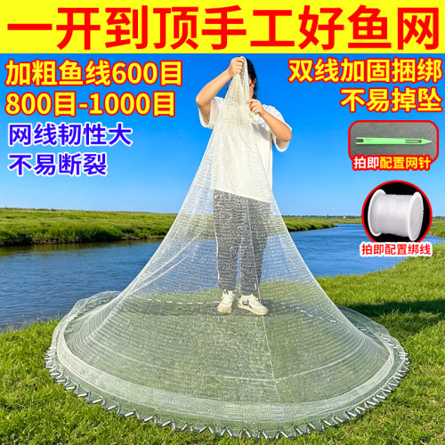 新款加粗升级鱼线撒网传统旋网捞鱼加重铁坠手撒网江河池塘手抛网
