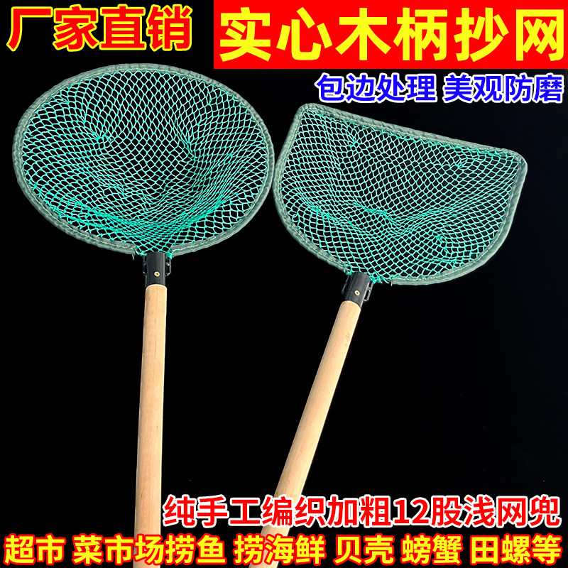 木把抄网一体实心加粗包边防磨加厚手工12股捞鱼网赶海捞海鲜抄网