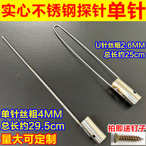 实心不锈钢加粗探针鱼钩泥鳅黄鳝打捞抄鱼配套渔具配件U型针单针